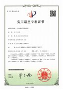 Patent Certificate of Gland Packing